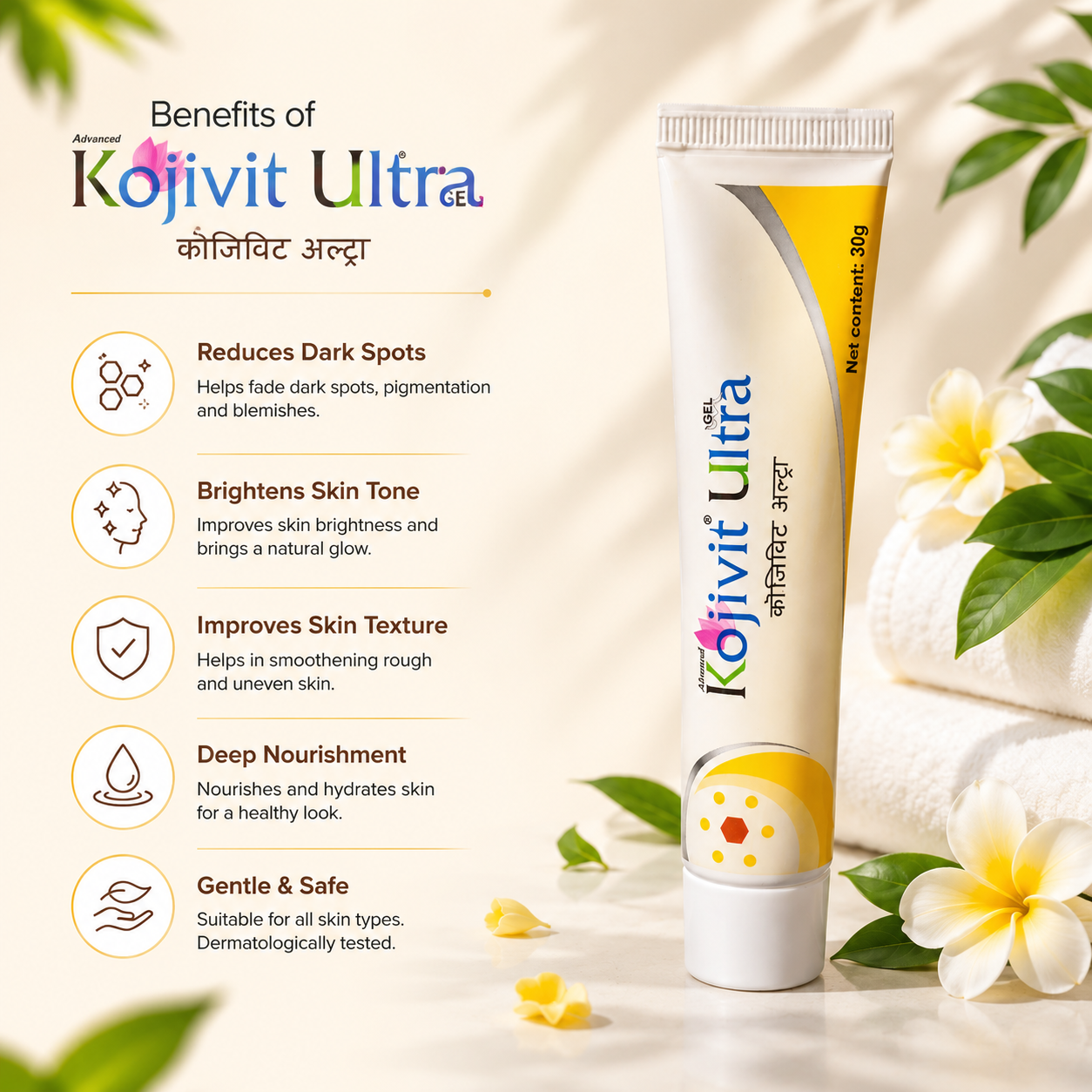 Kojivit Ultra Gel 30g