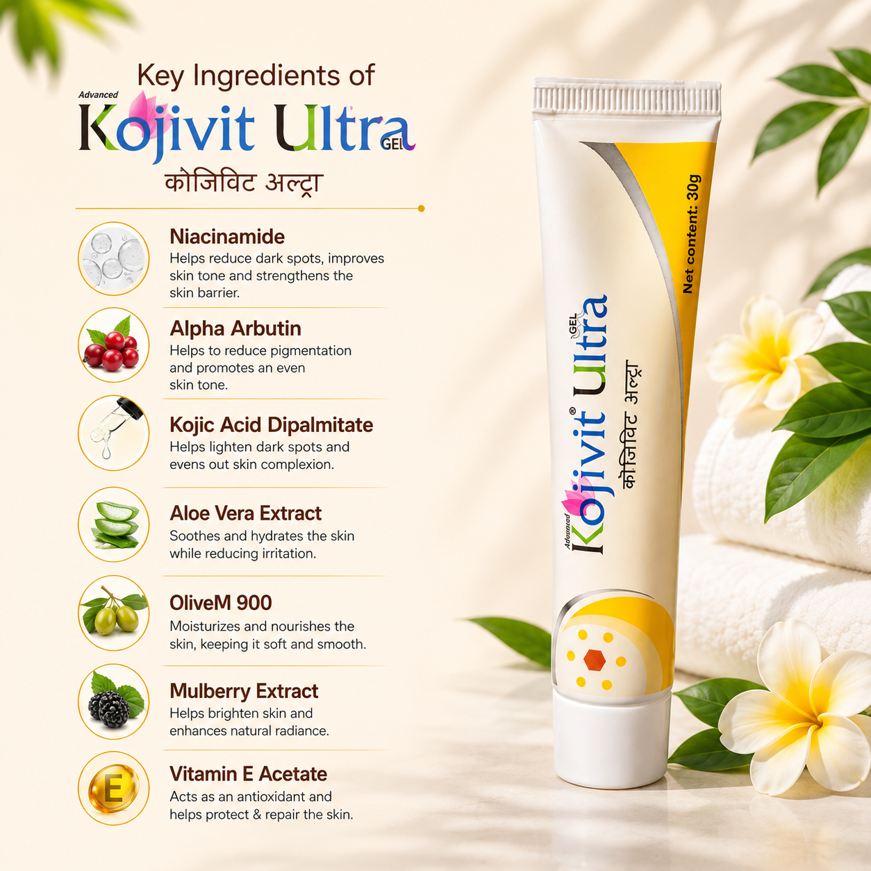 Kojivit Ultra Gel 30g