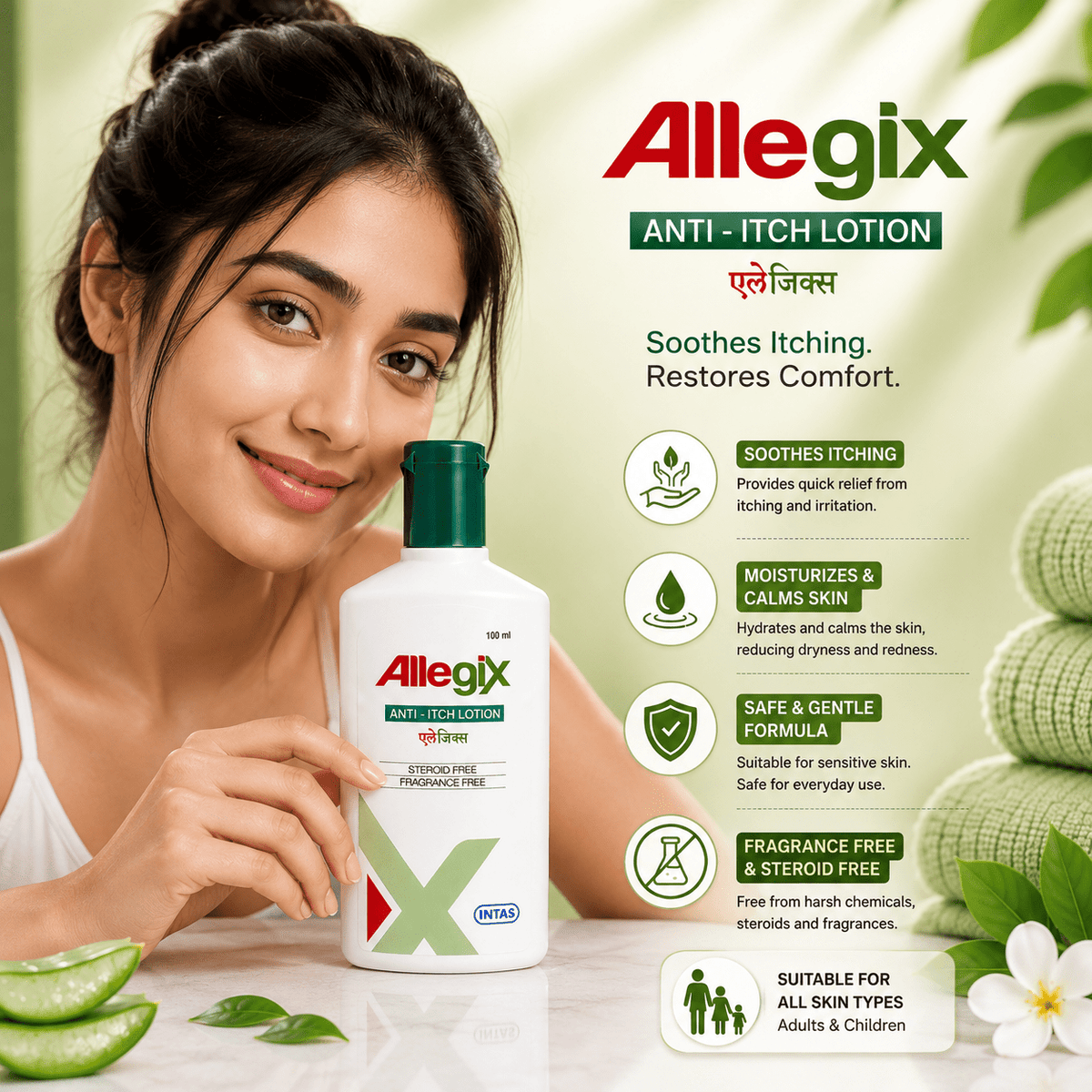 Allegix Anti-Itch Lotion - Cosmosentials