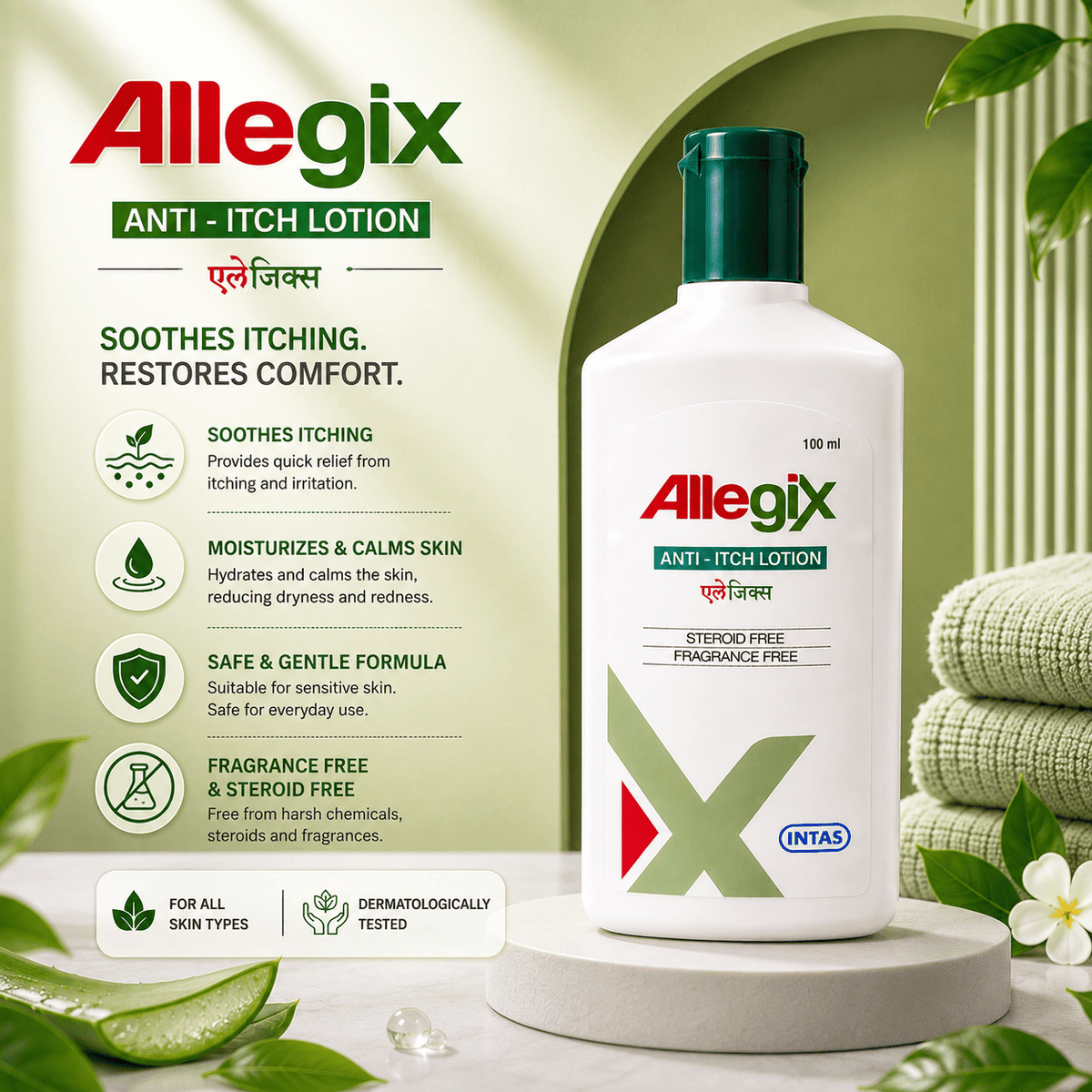 Allegix Anti-Itch Lotion - Cosmosentials
