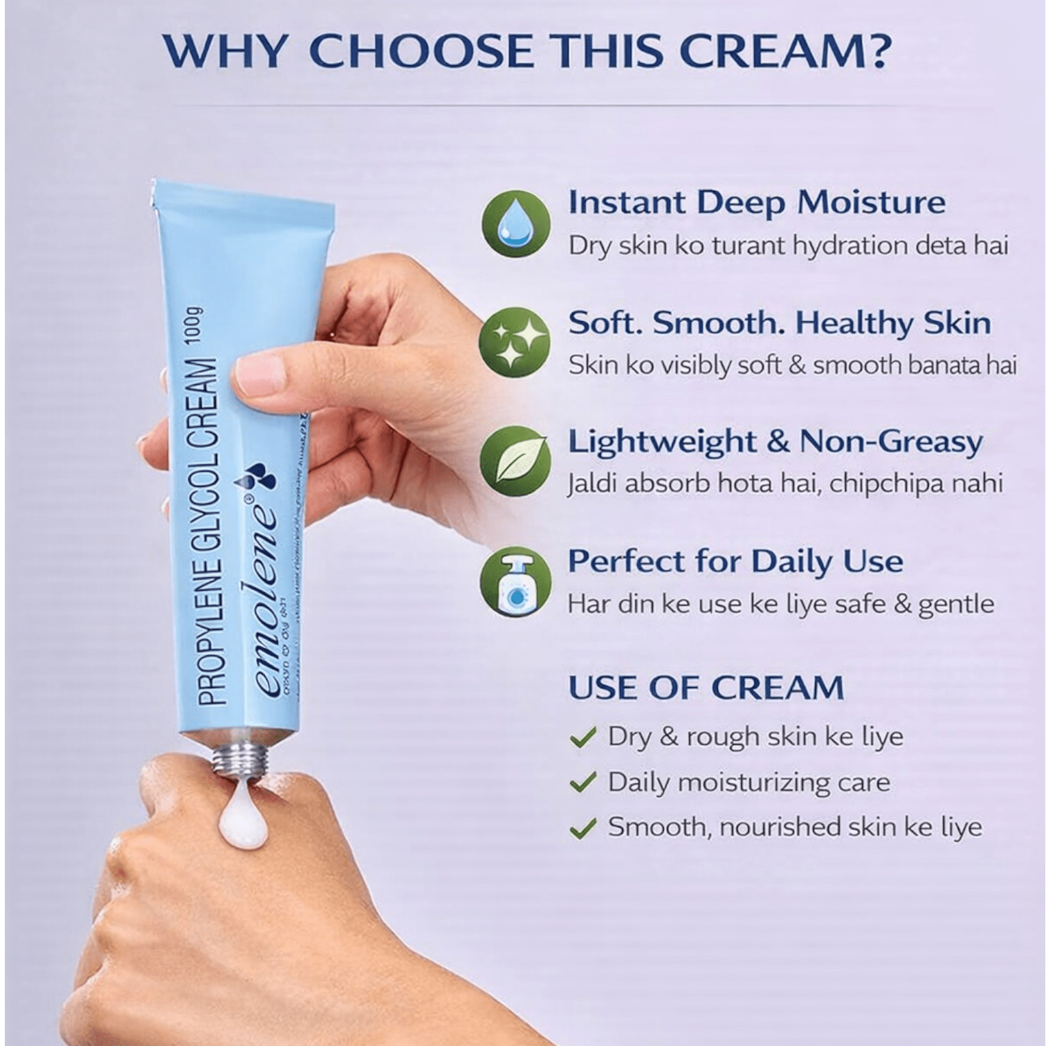 Emolene Propylene Glycol Cream (100g) - Cosmosentials