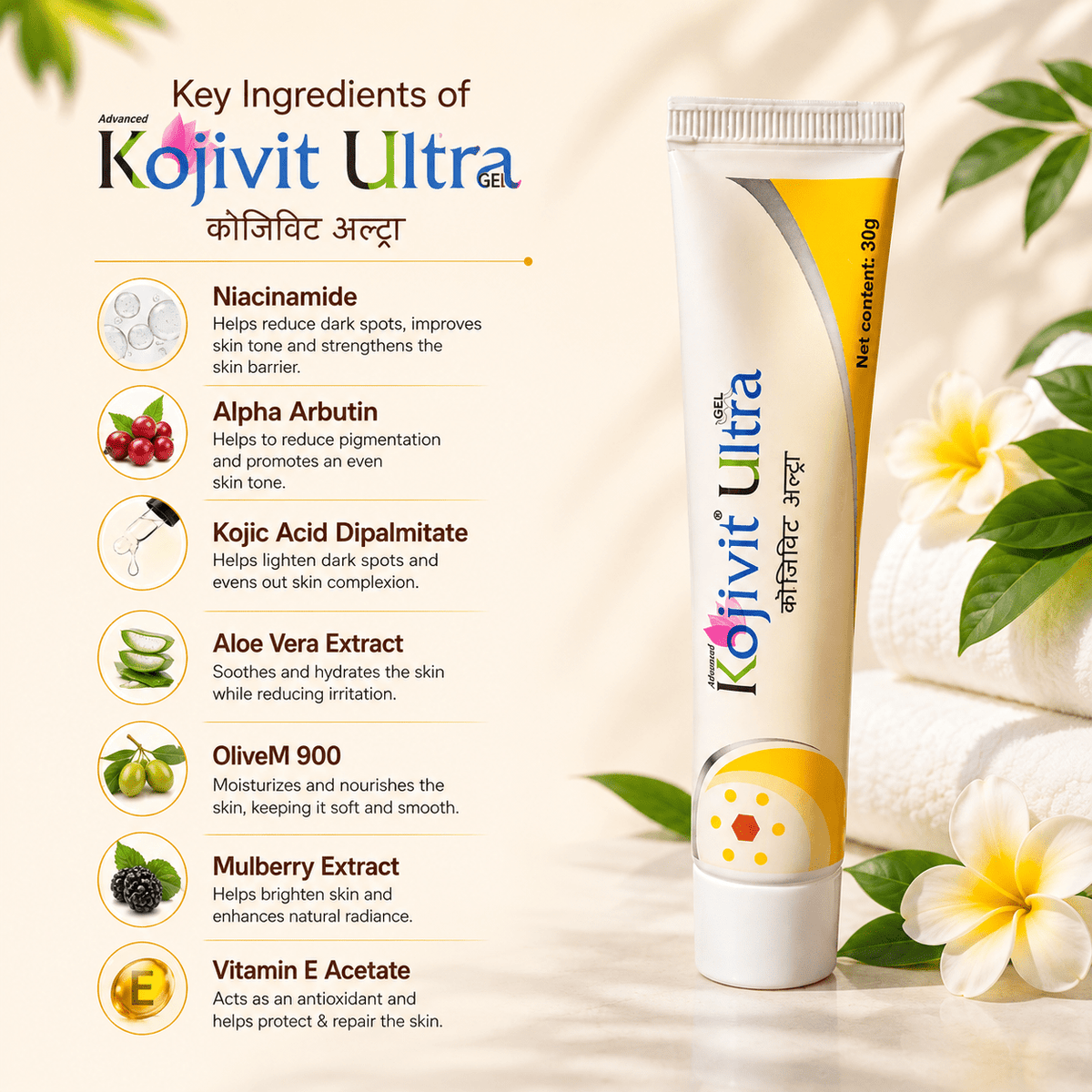 Kojivit Ultra Gel 30g - Cosmosentials