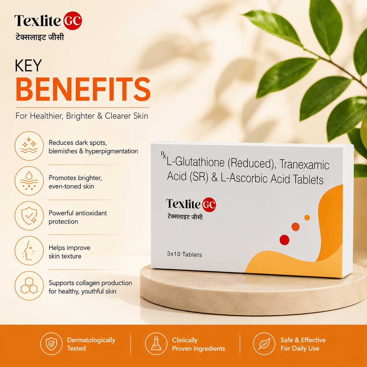 Texlite GC Tablets 3 × 10 Tablets (30 Tablets) - Cosmosentials